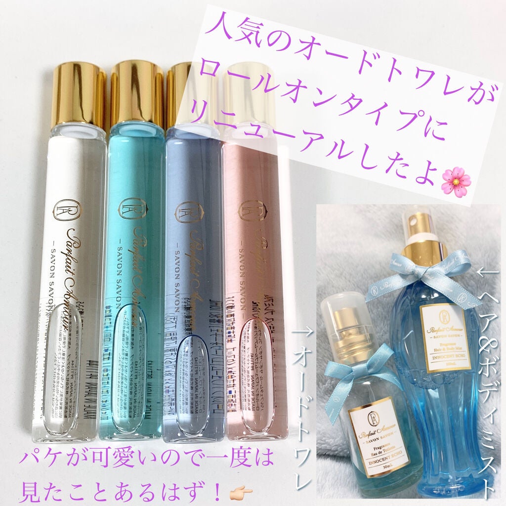 おゆ。 on LIPS 「香り立つ清潔感と上品さ🌸.人気フレグランスブランド“パルフェタ..」(3枚目)