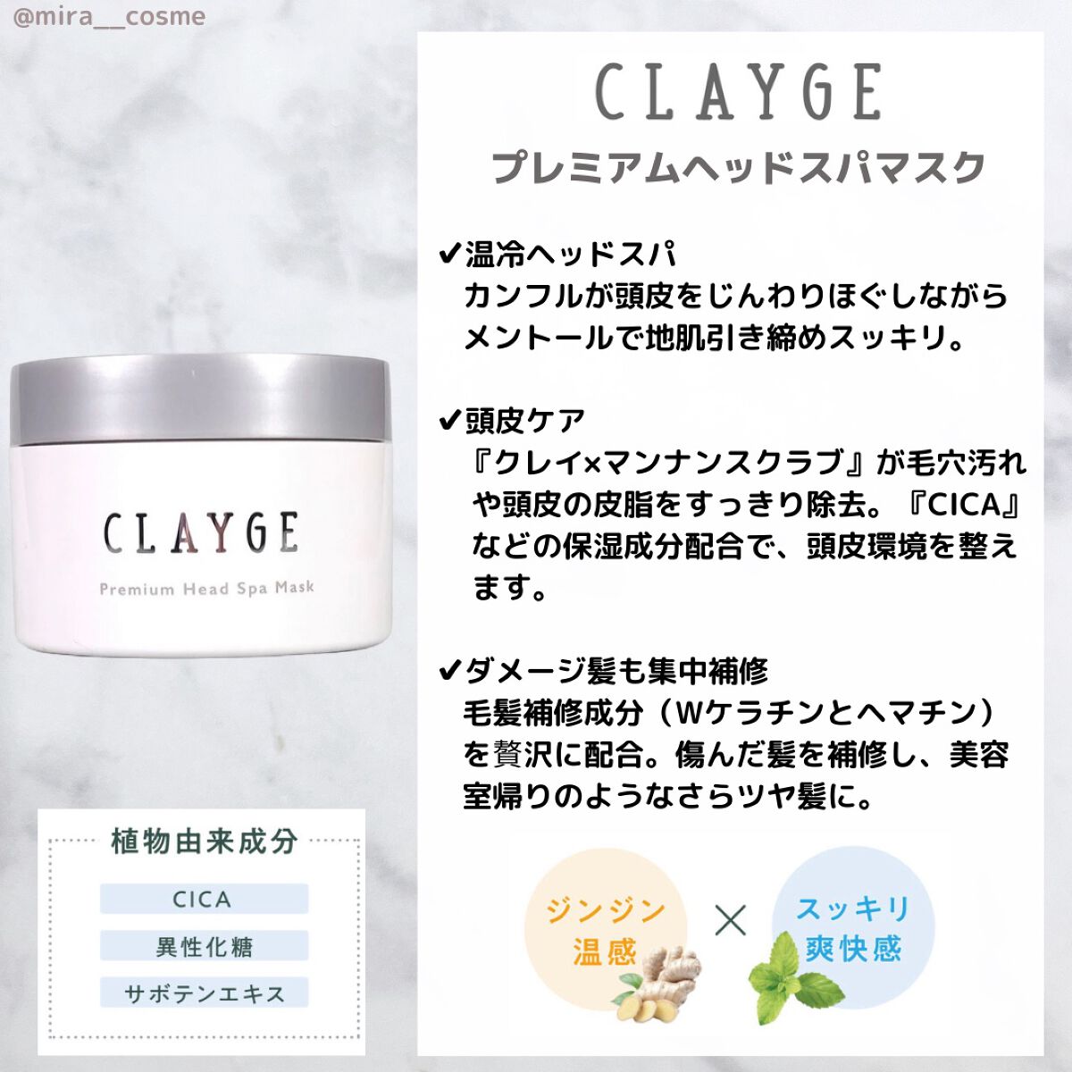 プレミアムヘッドスパマスク  /CLAYGE/ヘアマスク・ヘアパックを使ったクチコミ（2枚目）