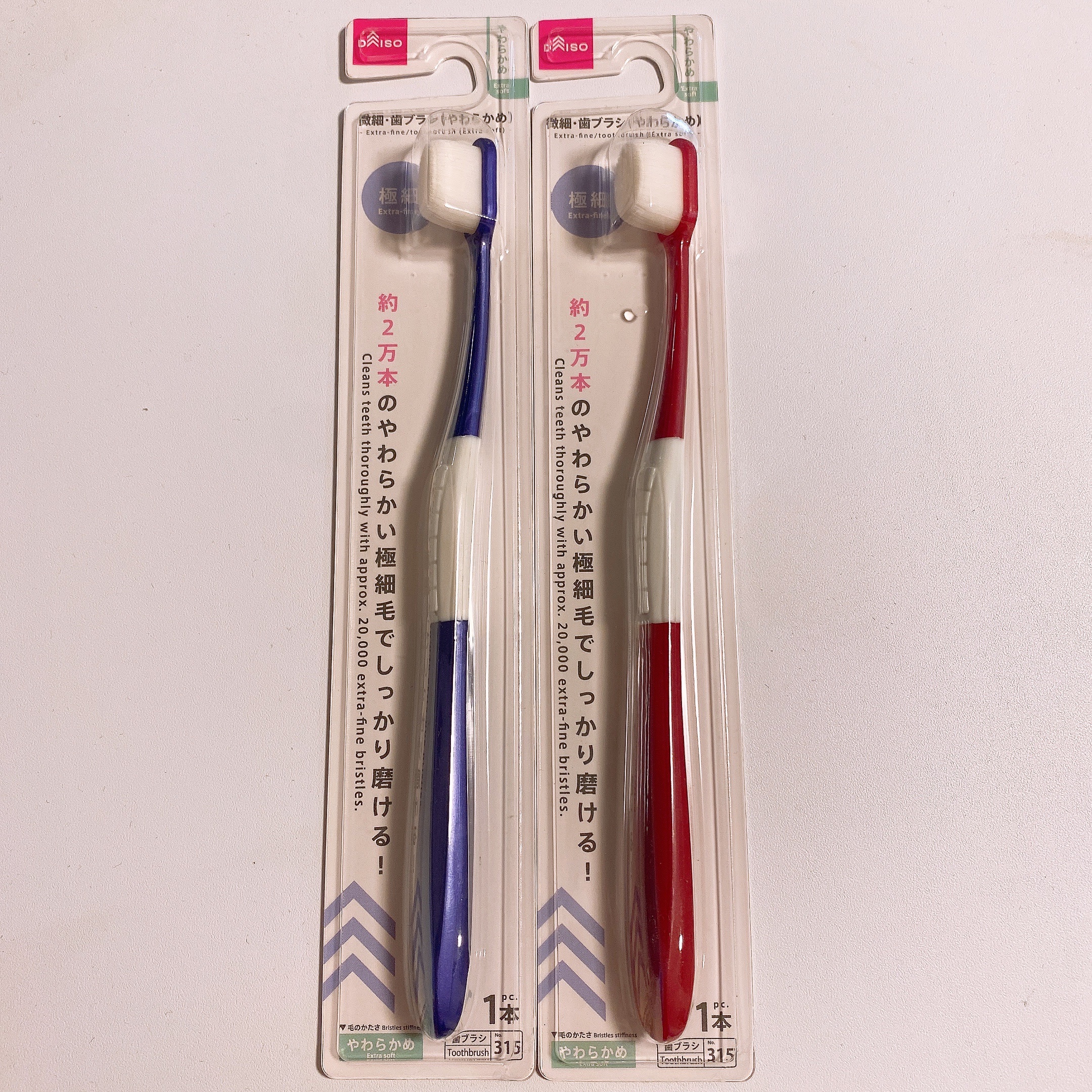 極細・歯ブラシ(やわらかめ)/DAISO/歯ブラシを使ったクチコミ（2枚目）