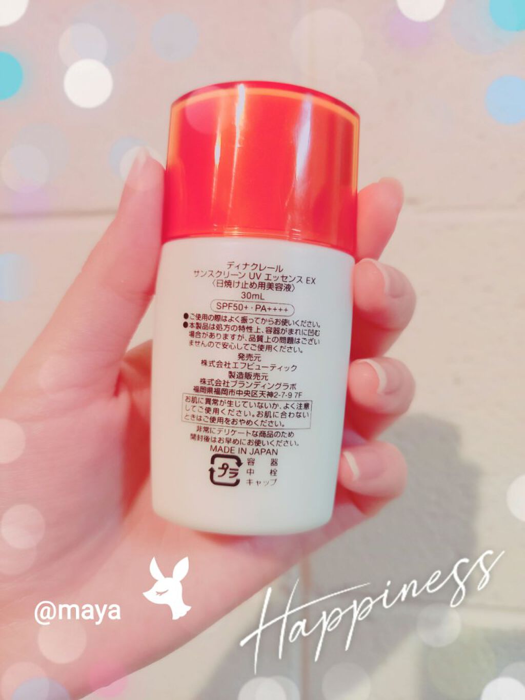 サンスクリーンエッセンス/ディナクレール/日焼け止め・UVケアを使ったクチコミ(2枚目)