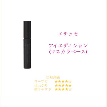 クイックラッシュカーラー/キャンメイク/マスカラ下地・トップコートを使ったクチコミ（2枚目）