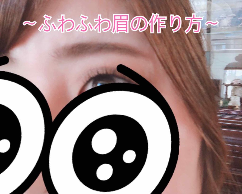 プロフェッショナル 3Dブロウ マスカラ/リンメル ロンドン/眉マスカラを使ったクチコミ（1枚目）