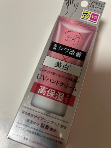 フォーザエフ 薬用 リンクルクリア ハンド UV モイスト/ナリスアップ/ハンドクリームを使ったクチコミ（1枚目）