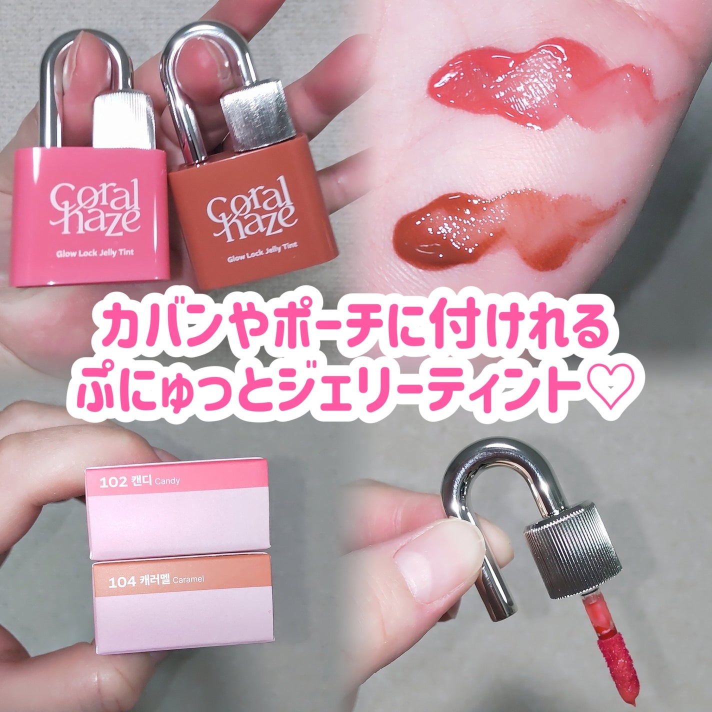 グロウロックゼリーティント/Coralhaze/リップティントを使ったクチコミ(1枚目)