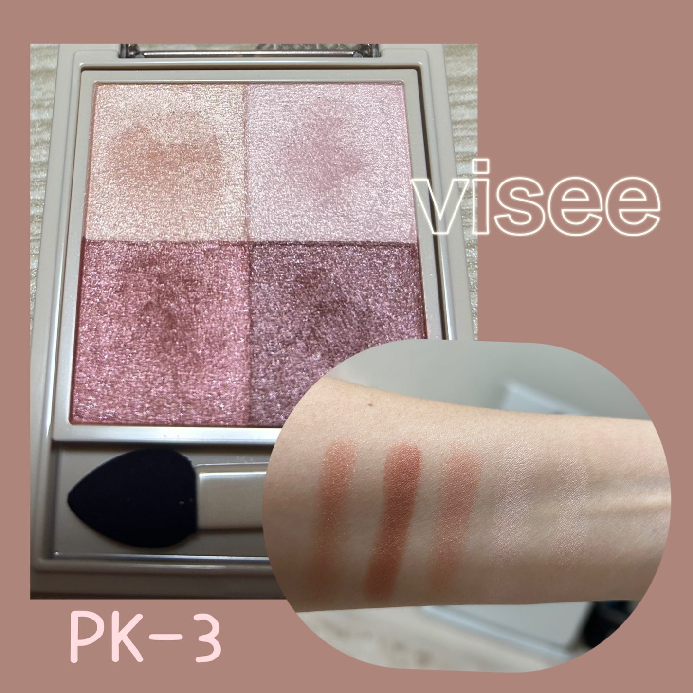 Mei@フォロバ100 on LIPS 「viseeニュアンスデューイクリエイターPK-3ノーブルピンク..」(1枚目)