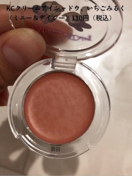 KCクリームアイシャドウ/DAISO/ジェル・クリームアイシャドウを使ったクチコミ(2枚目)