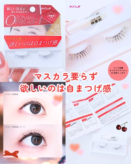 オトナアイラッシュ/オトナアイラッシュ/つけまつげを使ったクチコミ(1枚目)