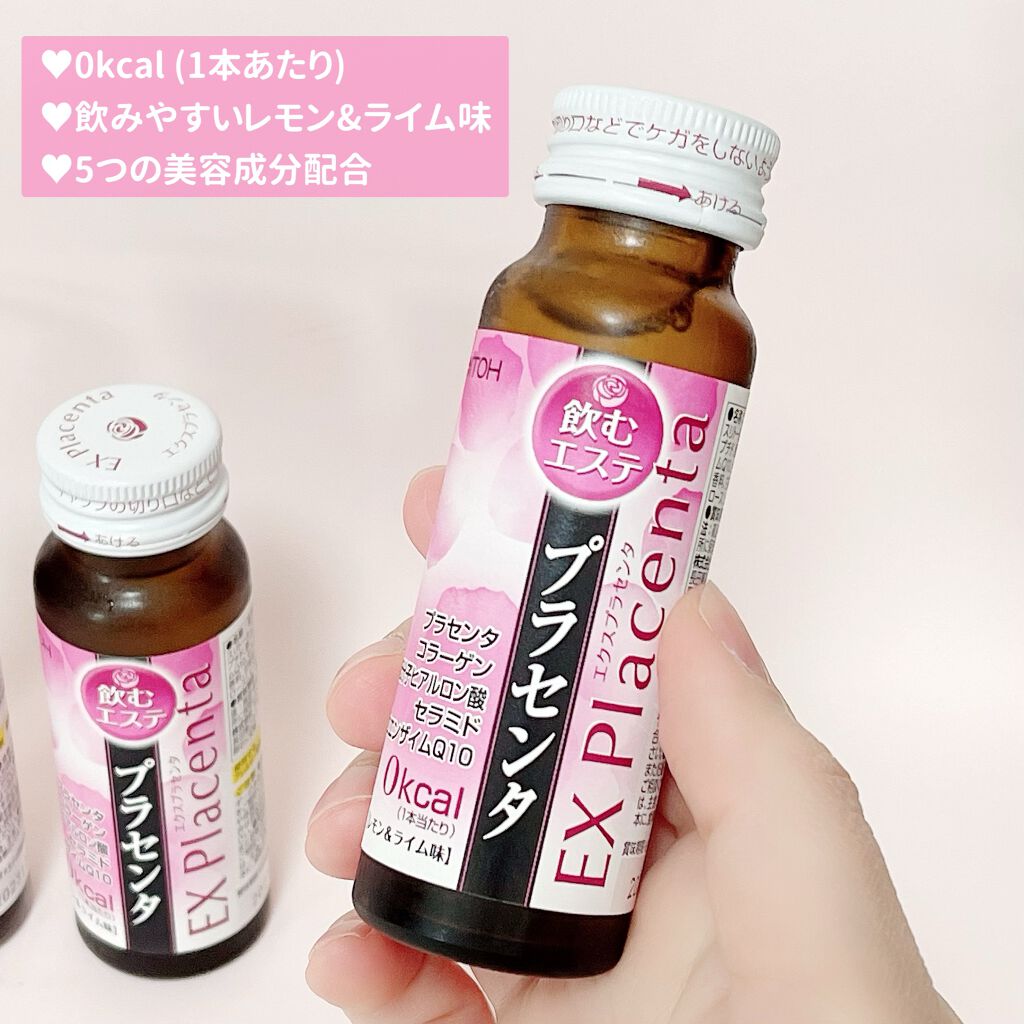 エクスプラセンタ ドリンク/井藤漢方製薬/美容ドリンクを使ったクチコミ(2枚目)