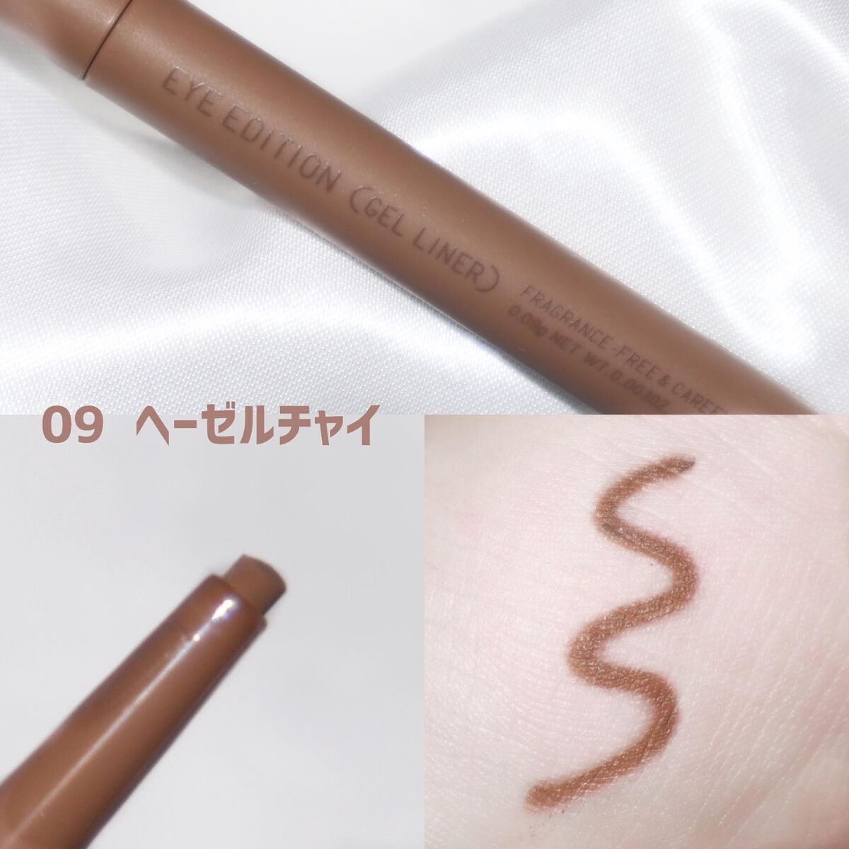 エテュセ ラスティング ジェルライナー/ettusais/ジェルアイライナーを使ったクチコミ(10枚目)