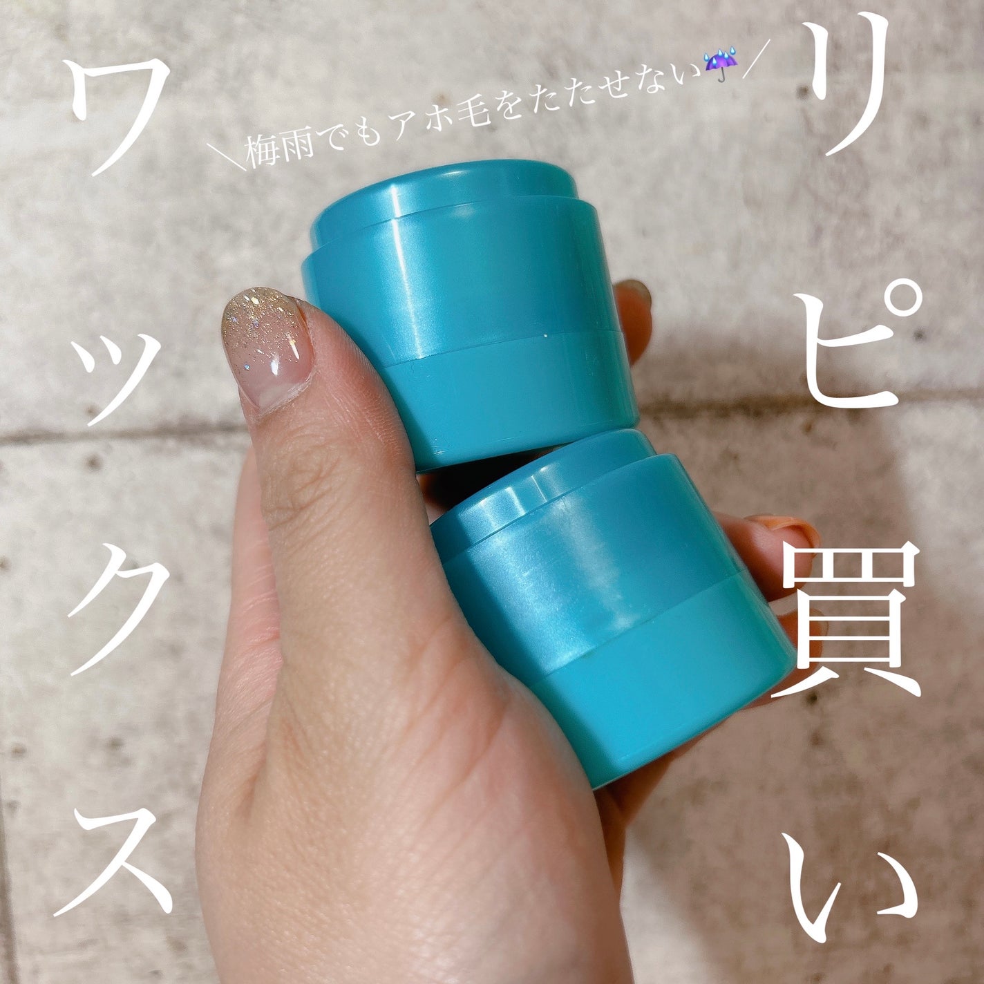 まとめ髪スティック スーパーホールド/マトメージュ/ヘアワックス・クリームを使ったクチコミ(1枚目)