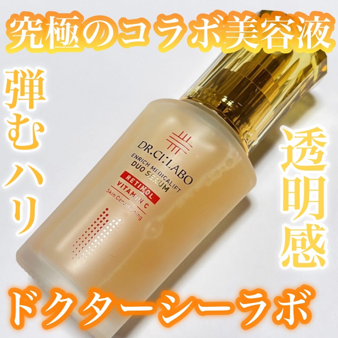 エンリッチ メディカリフト デュオセラム/ドクターシーラボⓇ/美容液を使ったクチコミ(1枚目)