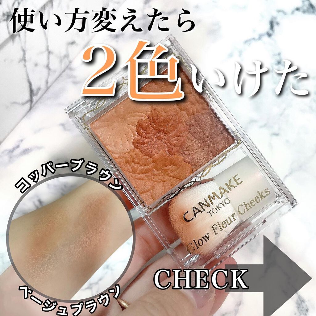 i.achan on LIPS 「【新作秋コスメ】キャンメイク限定カラーのグロウフルールチークス..」(1枚目)