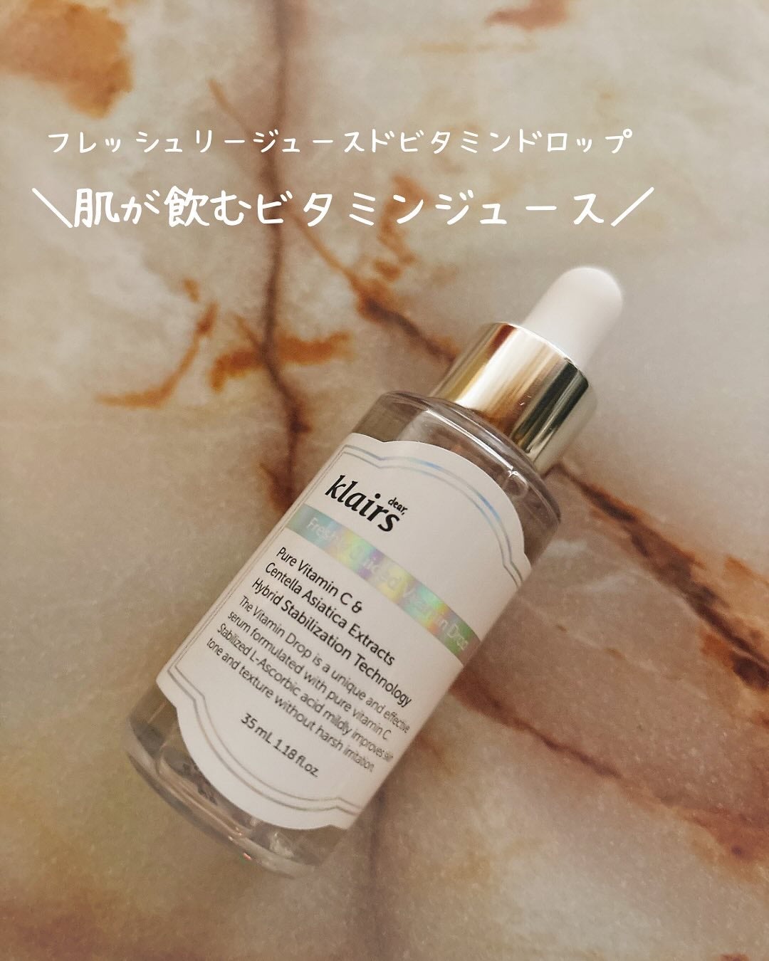 フレッシュリージュースドビタミンドロップ(35ml)/Klairs/美容液を使ったクチコミ(2枚目)