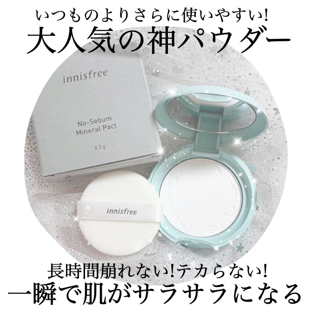 ノーセバム ミネラルパウダー/innisfree/ルースパウダーを使ったクチコミ（1枚目）