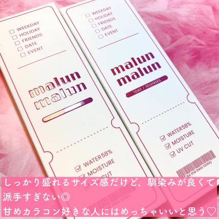 マランマラン ワンデー/malun malun/ワンデー(1DAY)カラコンを使ったクチコミ(8枚目)