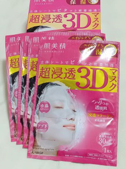 超浸透3Dマスクエイジングケア (保湿)/肌美精/シートマスク・パックを使ったクチコミ(1枚目)