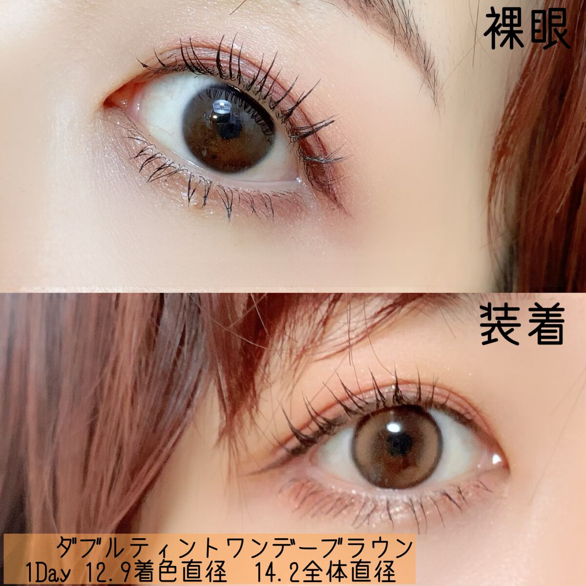 Double Tint 1day/OLENS/カラーコンタクトレンズを使ったクチコミ（2枚目）