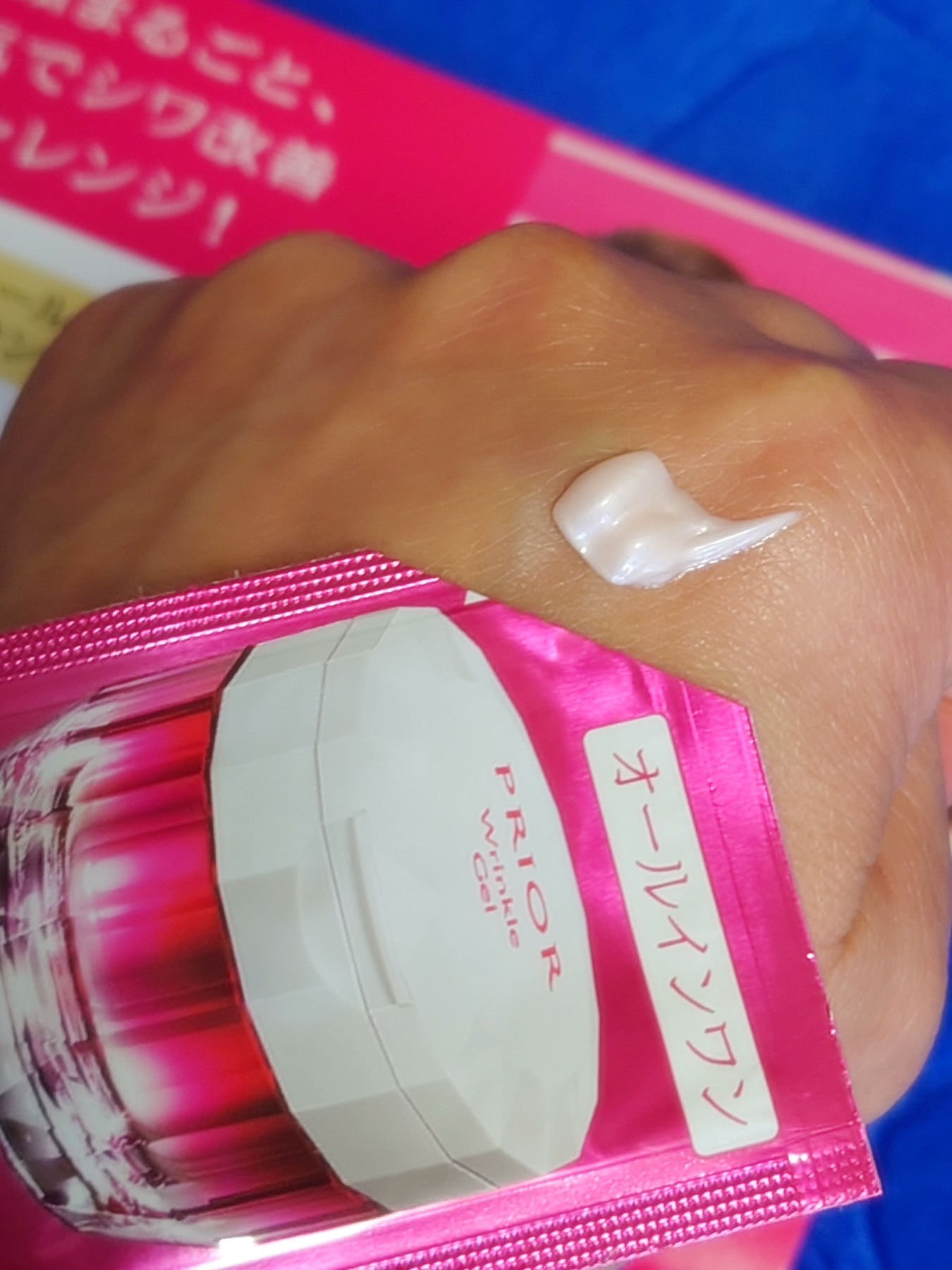 プリオール オールインワン コルセットゲル PRIOR ☆資生堂認定店 プリオール リンクル美コルセットゲル