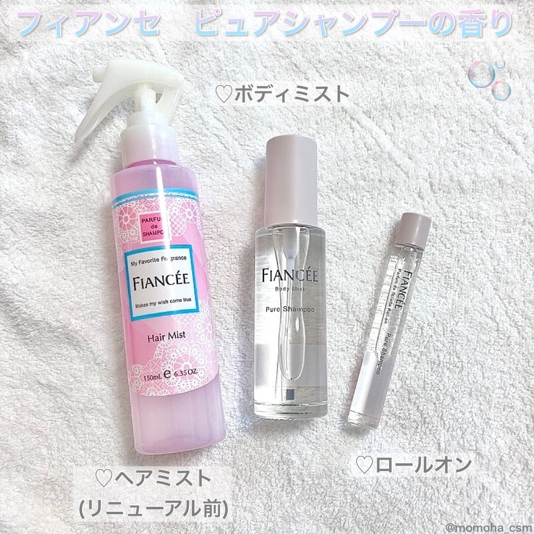 ボディミスト ピュアシャンプーの香り【パッケージリニューアル】/フィアンセ/香水(レディース)を使ったクチコミ（2枚目）