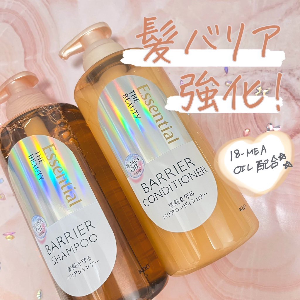 ザビューティ 髪のキメ美容素髪を守る バリアシャンプー/コンディショナー/エッセンシャル/シャンプー・コンディショナーを使ったクチコミ（1枚目）