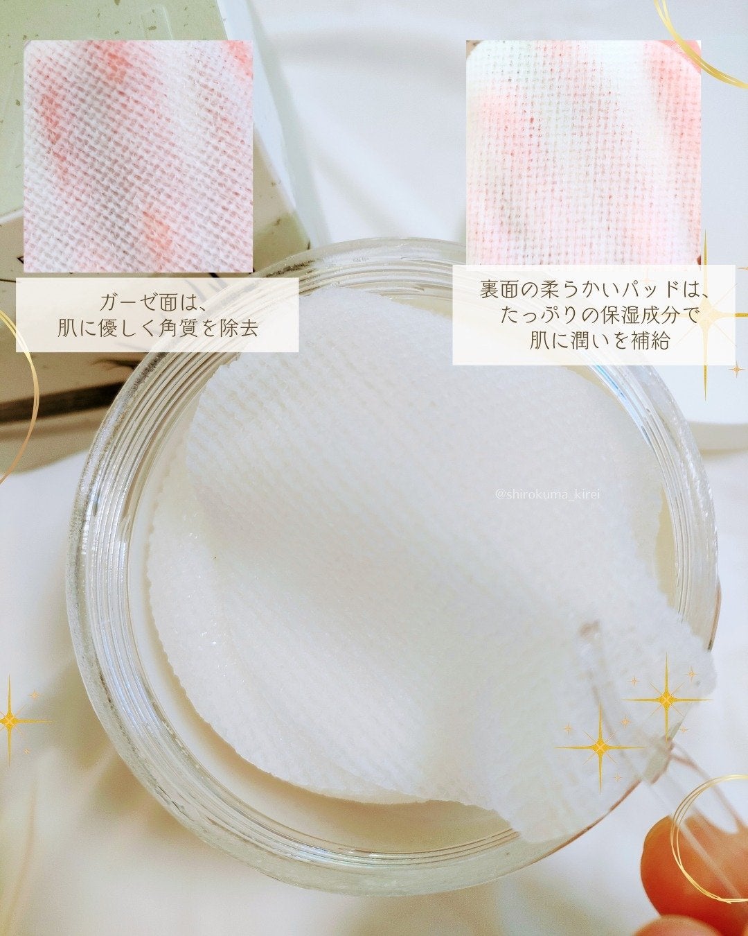 エキネシア カーミングモイスチャートナーパッド/RAWQUEST/トナーパッドを使ったクチコミ(3枚目)