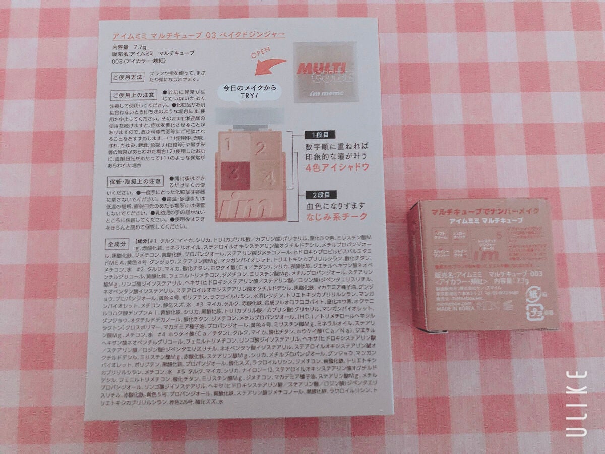 マルチキューブ/i’m meme/アイシャドウパレットを使ったクチコミ(5枚目)