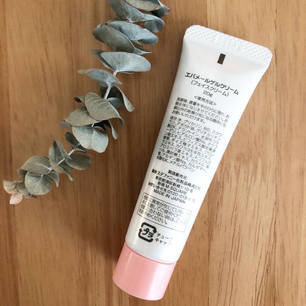 エバメールゲルクリーム/エバメール/ボディクリームを使ったクチコミ(3枚目)