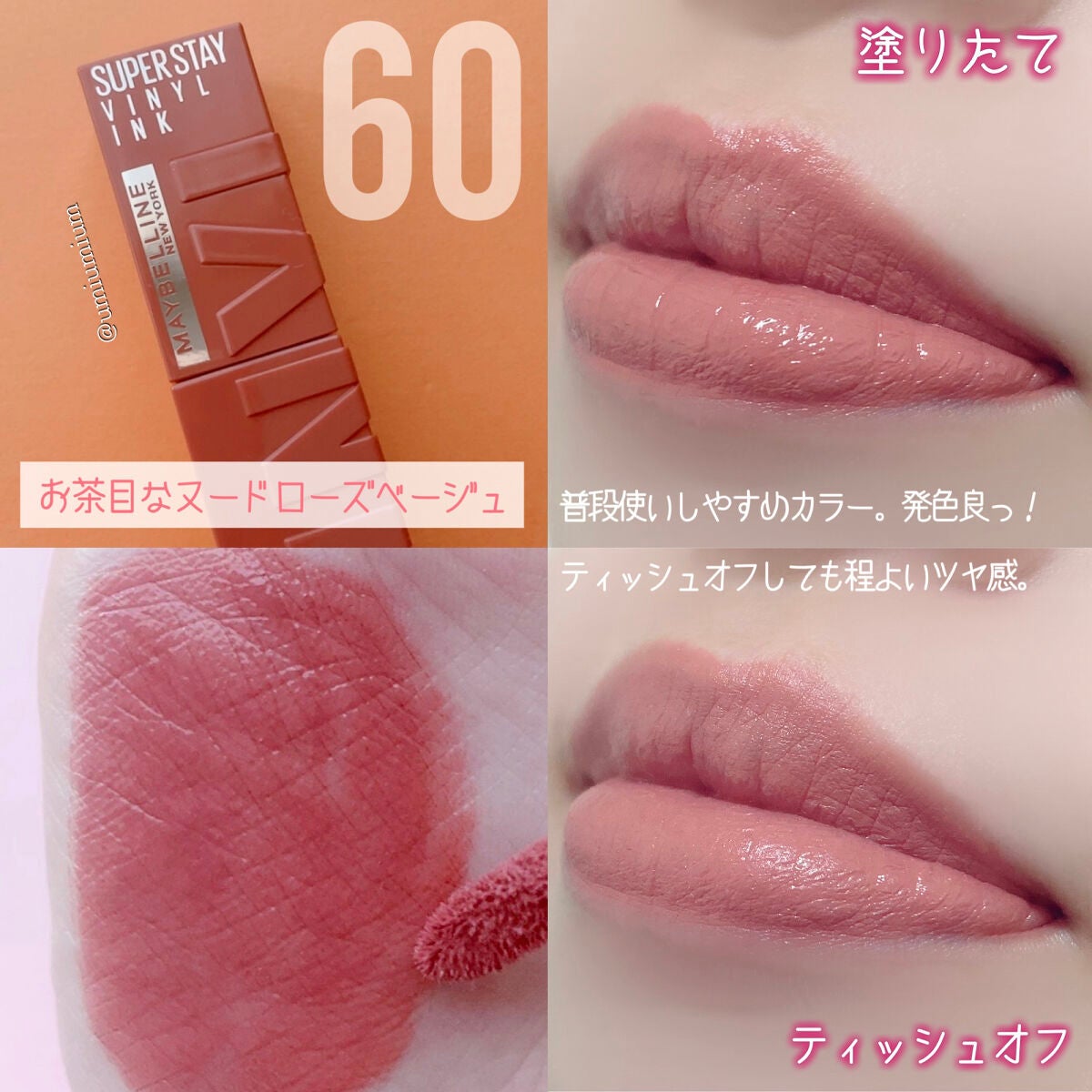 SPステイ ヴィニルインク/MAYBELLINE NEW YORK/口紅を使ったクチコミ(4枚目)