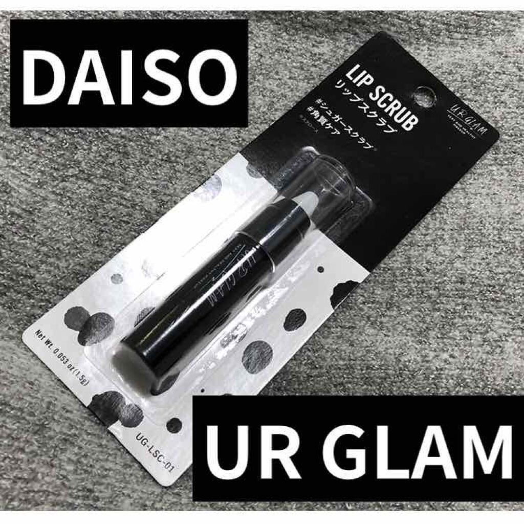 UR GLAM LIP SCRUB/U R GLAM/リップスクラブを使ったクチコミ(1枚目)