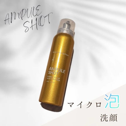 バブルエステ 炭酸洗顔フォーム/AMPULE SHOT/洗顔フォームを使ったクチコミ(1枚目)
