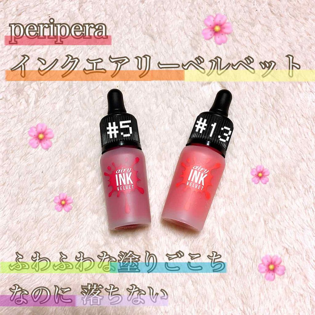 インク エアリー ベルベット/PERIPERA/口紅を使ったクチコミ(1枚目)