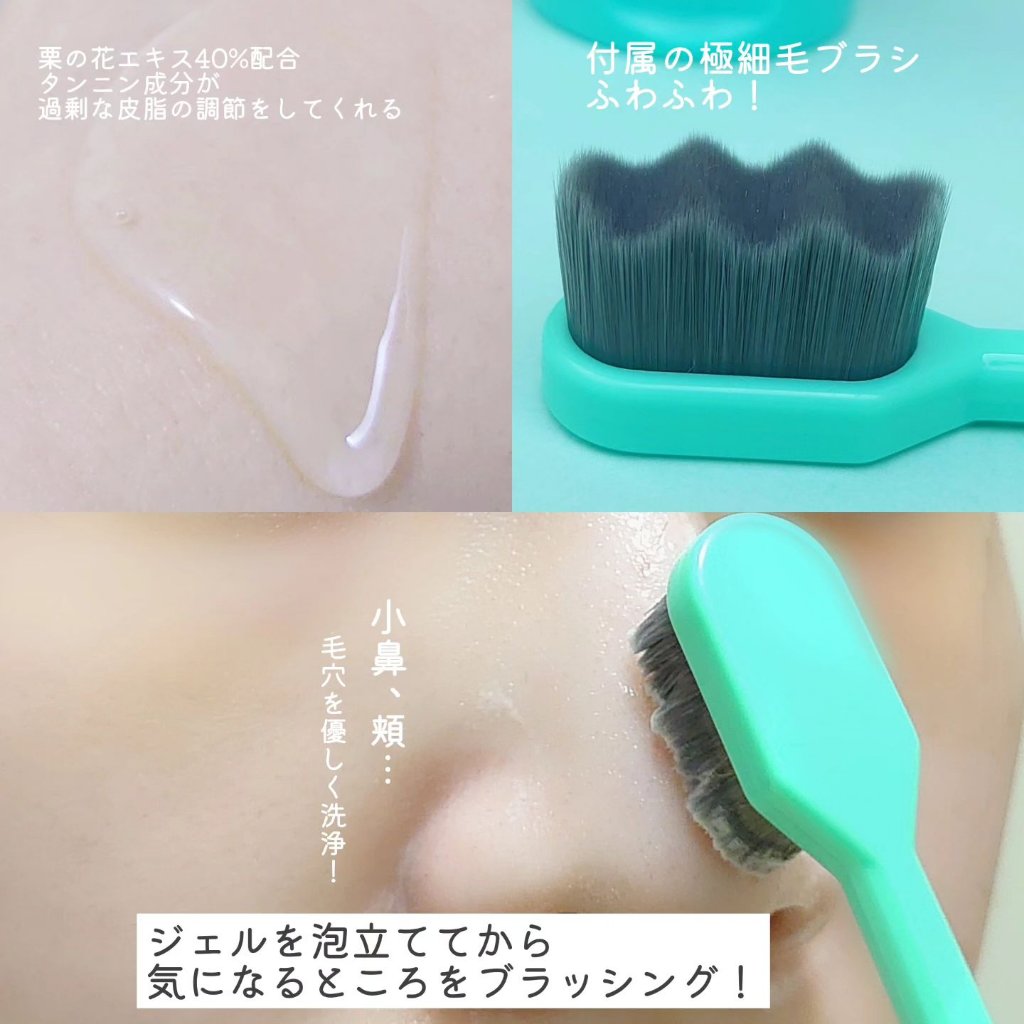 ポア ジェリー クレンザー/Bamboni/その他洗顔料を使ったクチコミ（2枚目）