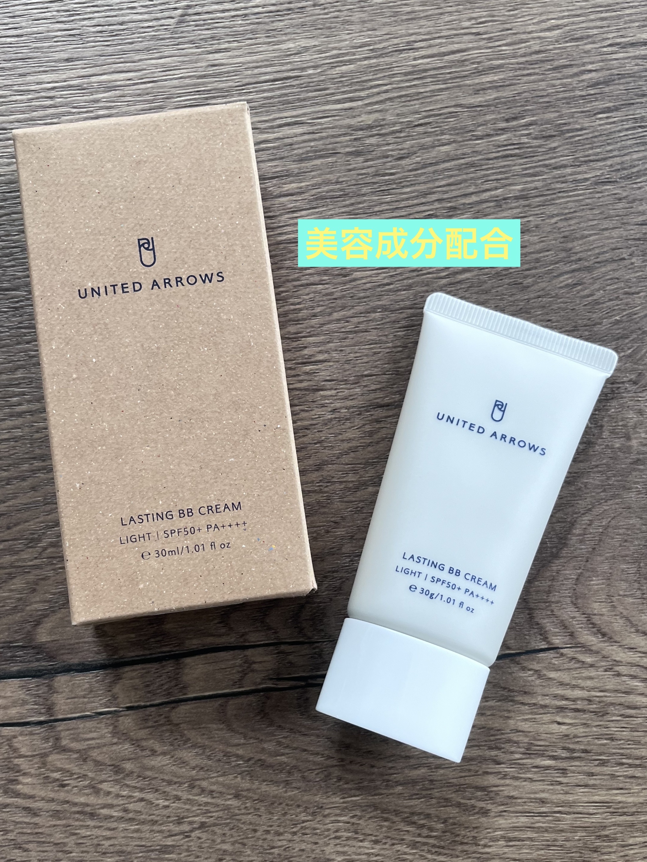 ラスティング BBクリーム/UNITED ARROWS BEAUTY/BBクリームを使ったクチコミ（1枚目）