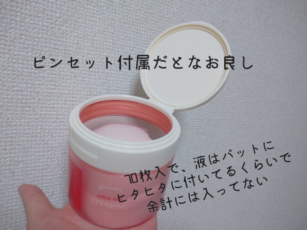 goodal アップル AHA クリアリング パッドのクチコミ「✔️ goodal
アップル AHA クリアリング パッド

私はドン・キホーテで700円くら.....」（2枚目）