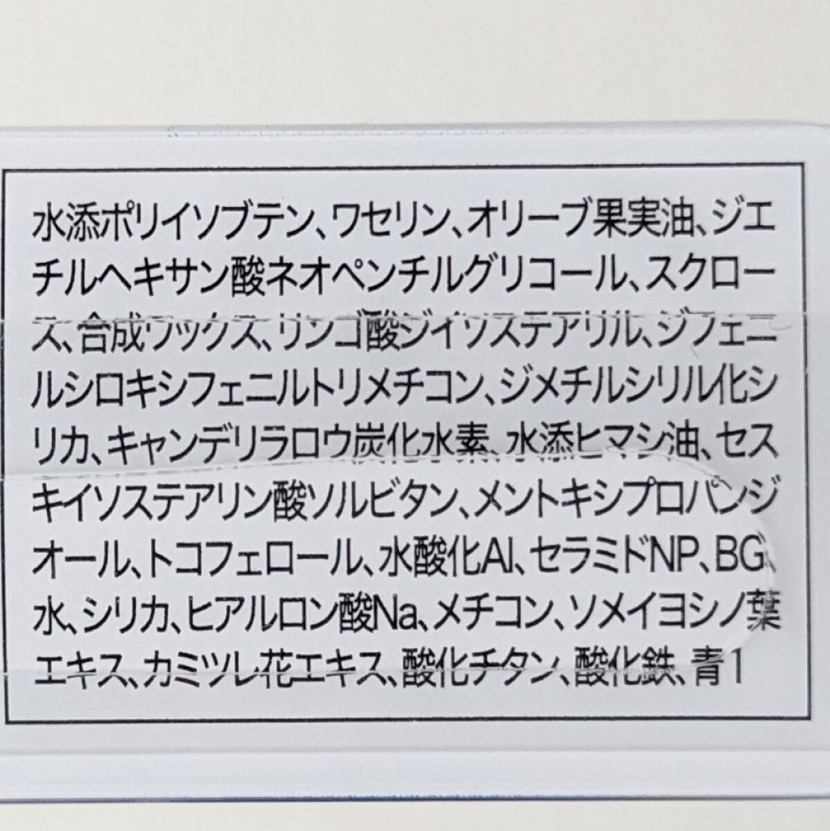 プランプリップケアスクラブ＋ S01 ウォーターブルー/キャンメイク/リップスクラブを使ったクチコミ（3枚目）