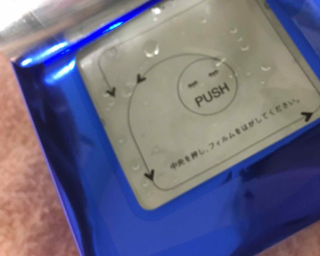 ルルルンピュア 青 （モイスト）/ルルルン/シートマスク・パックを使ったクチコミ（1枚目）