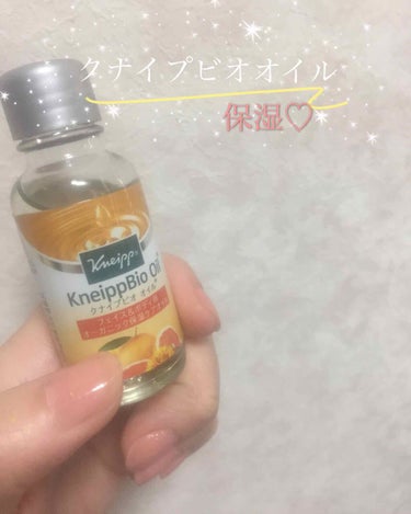 クナイプビオ オイル 20mL （旧パッケージ）/クナイプ/ボディオイルを使ったクチコミ（1枚目）