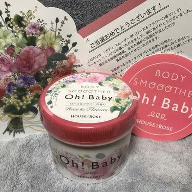 ハウスオブローゼ様のキャンペーンに当選、
期間(9/1〜11/30)・数量限定発売の
『Oh!Baby ボディスムーザー
ローズ＆フラワーの香り』
を先行していただきました🌹

フタを開けた途端に広がる