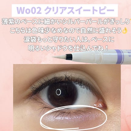 うるみリキッドライナー/muice/リキッドアイライナーを使ったクチコミ(5枚目)