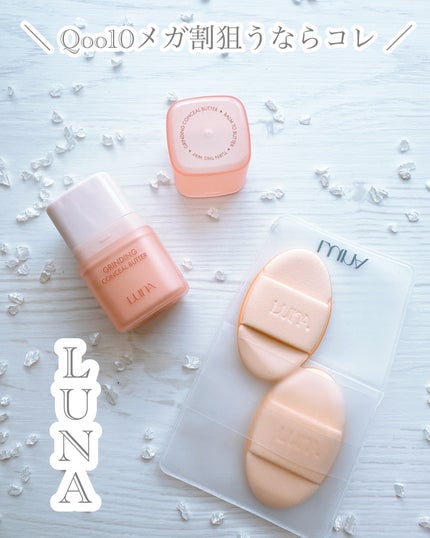 グラインディングコンシールバター/LUNA/クリームコンシーラーを使ったクチコミ(1枚目)