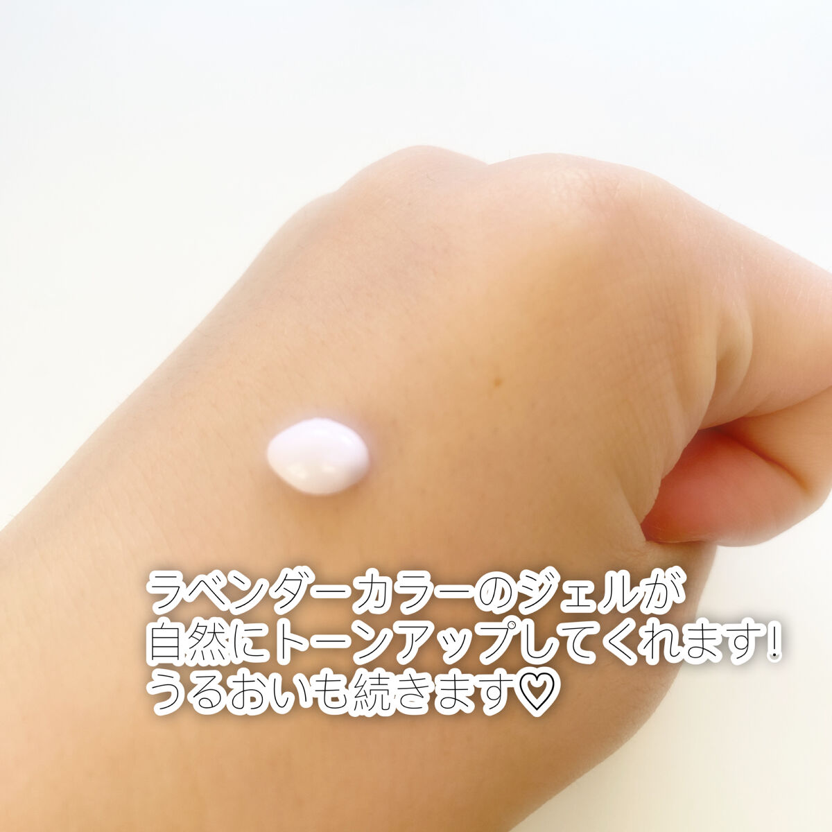 クリアウェルネス UVトーンアップ/雪肌精/日焼け止めジェルを使ったクチコミ（2枚目）