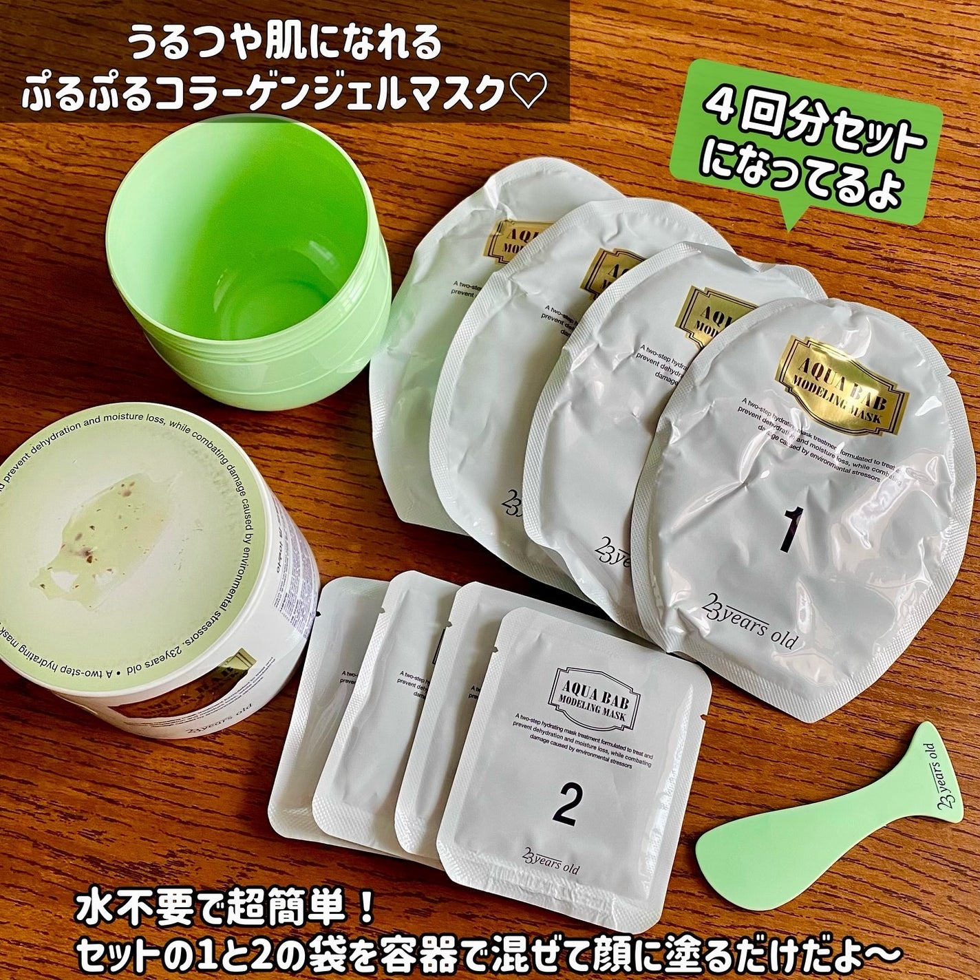 アクアバムモデリングマスク/23years old/洗い流すパック・マスクを使ったクチコミ(2枚目)