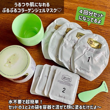 アクアバムモデリングマスク/23years old/洗い流すパック・マスクを使ったクチコミ(2枚目)