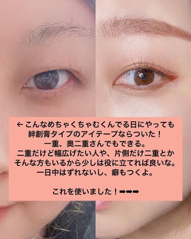 二重の作り方 話題沸騰中のコスメ 真似したいメイク方法の口コミが238件 デパコスからプチプラまで Lips 二重の作り方 話題沸騰中のコスメ 真似したいメイク方法の口コミが238件 デパコスからプチプラまで Lips