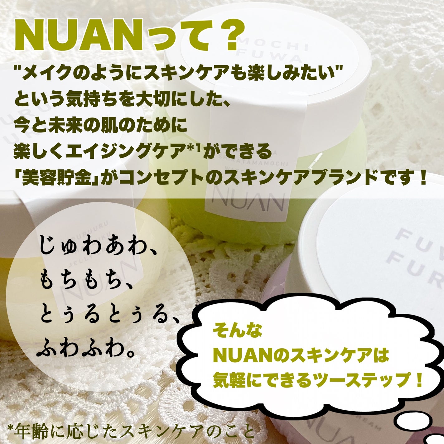 白玉もちウォータークリーム/NUAN/フェイスクリームを使ったクチコミ(2枚目)