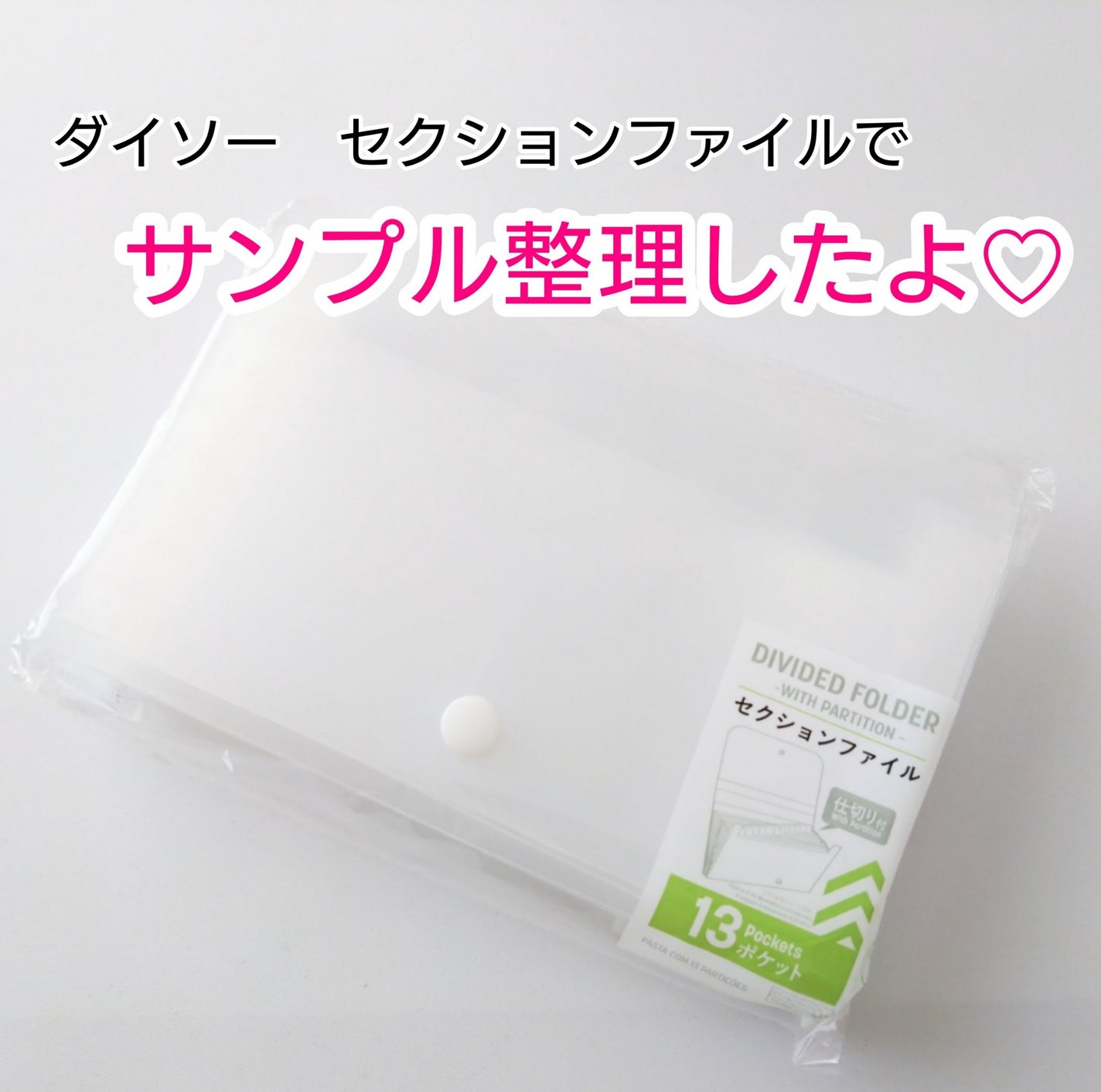 ゆー♡フォロバします on LIPS 「サンプル溜まってない?購入時にいただいたり雑誌の付録だったりの..」(1枚目)