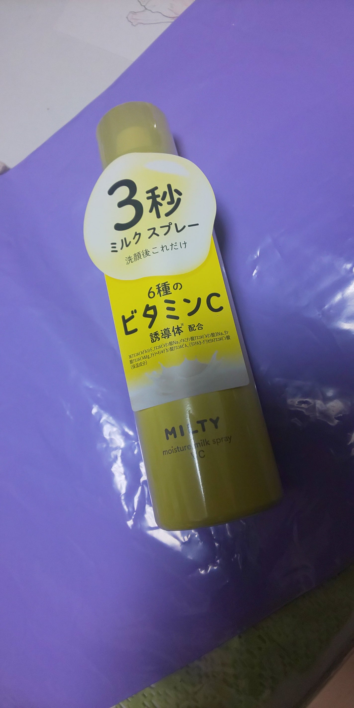 ミルティー モイスチャーミルクスプレー VC/ナリスアップ/オールインワン化粧品を使ったクチコミ(1枚目)