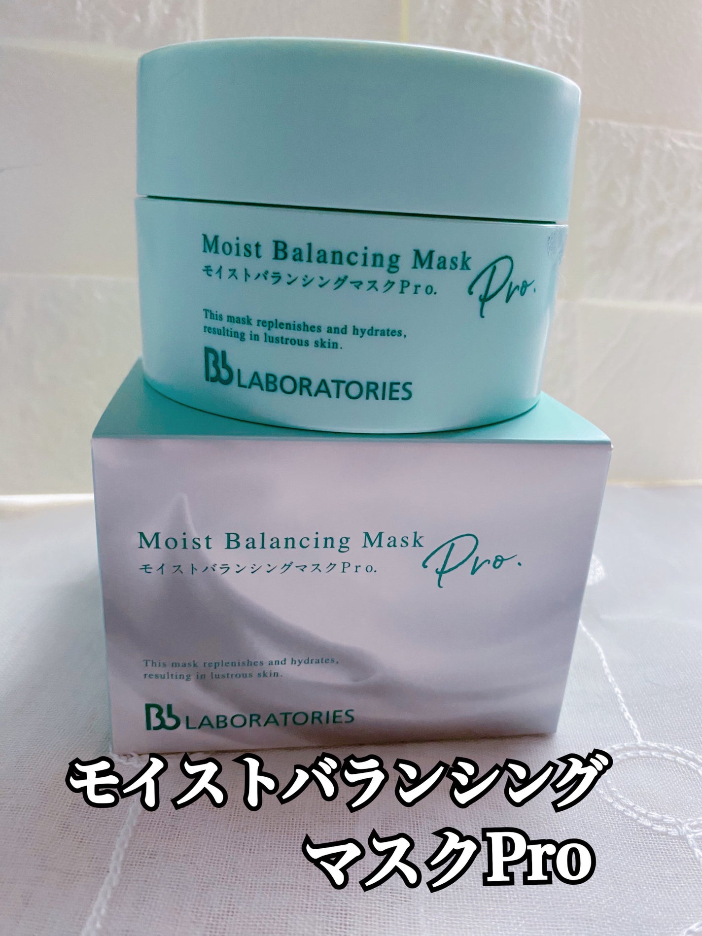 モイストバランシングマスクPro./ビービーラボラトリーズ/洗い流すパック・マスクを使ったクチコミ(1枚目)