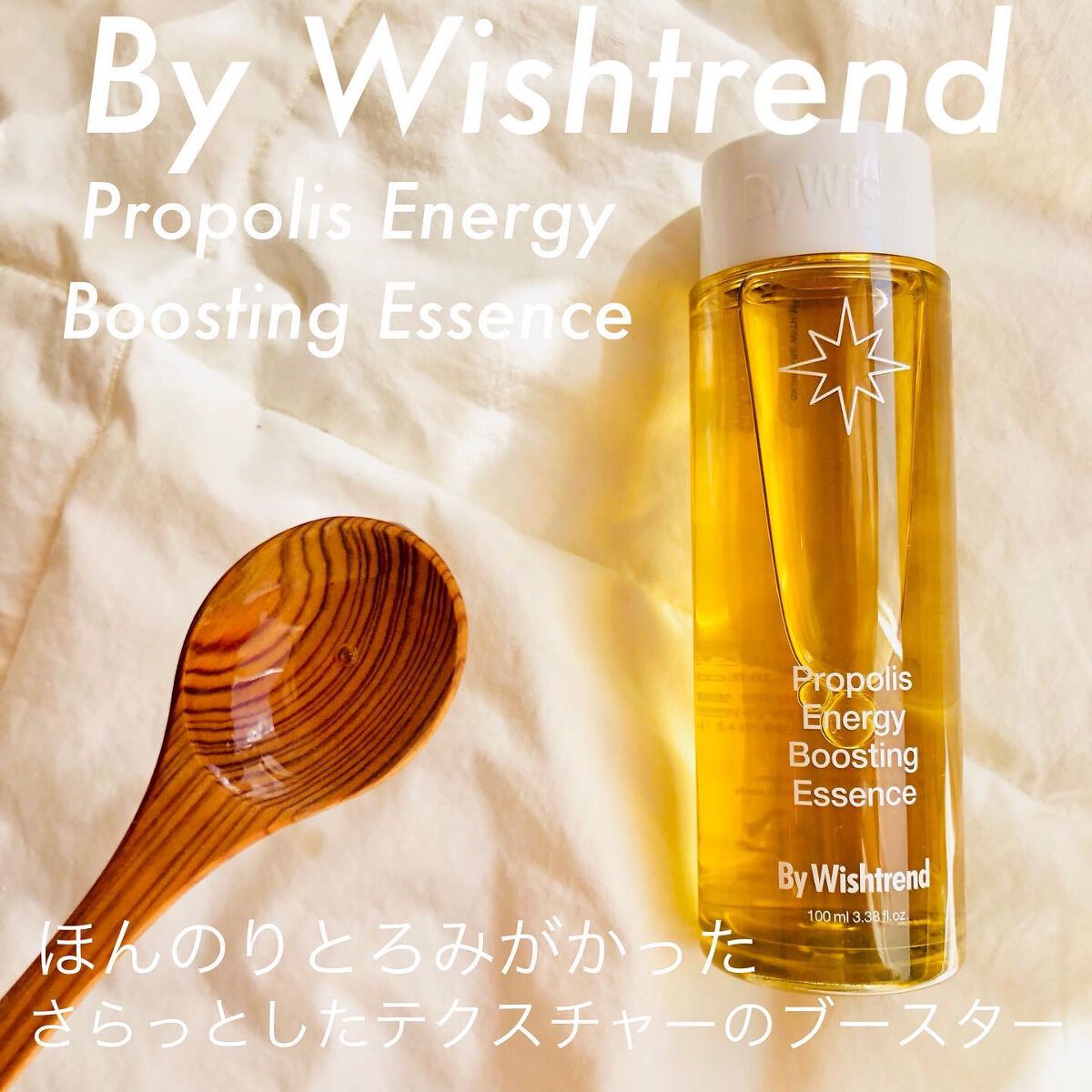 プロポリスエナジーブースティングエッセンス/By Wishtrend/化粧水を使ったクチコミ(2枚目)