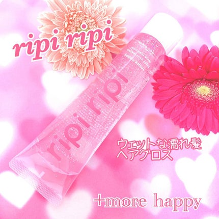 リピリピ ヘアグロス/ripi ripi/ヘアワックス・クリームを使ったクチコミ(2枚目)